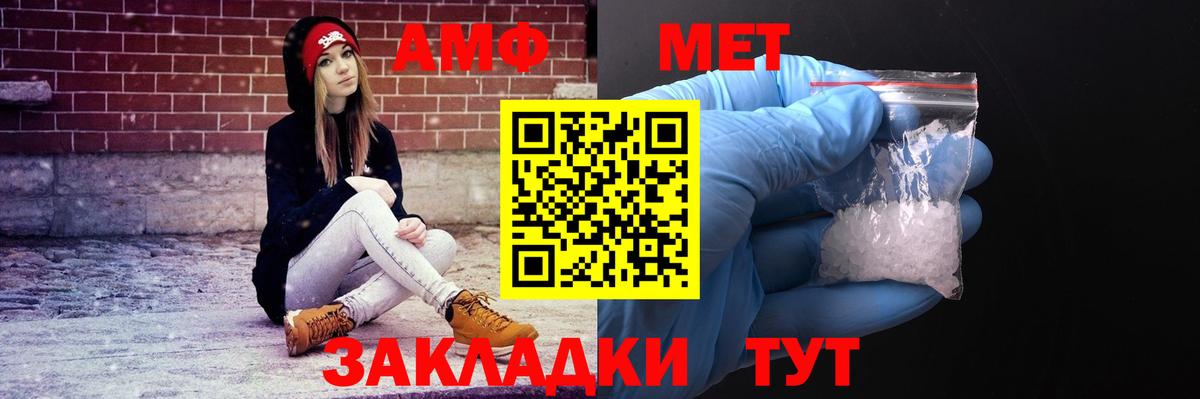 АМФ Розовый Псков
