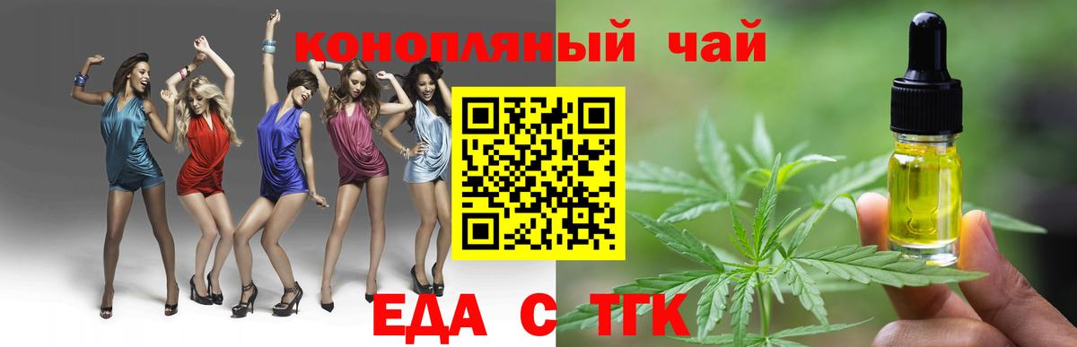 Печенье с ТГК конопля  Вход с VPN  Псков 