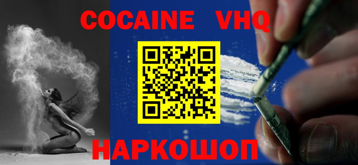КОКАИН 98% Псков
