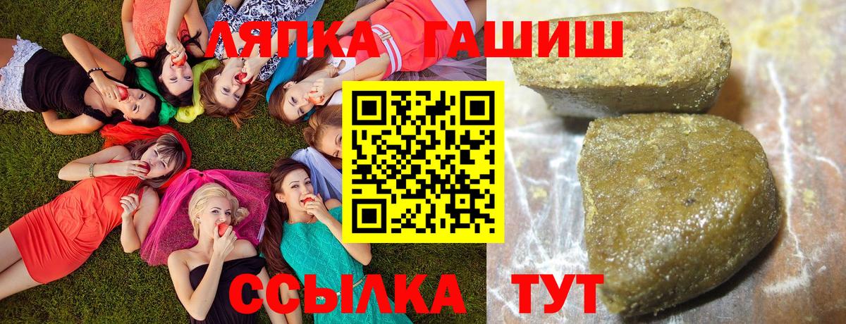 купить наркотик  ГАШИШ VHQ  Вход с VPN  ГАШ  Псков  ГАШ хэш 