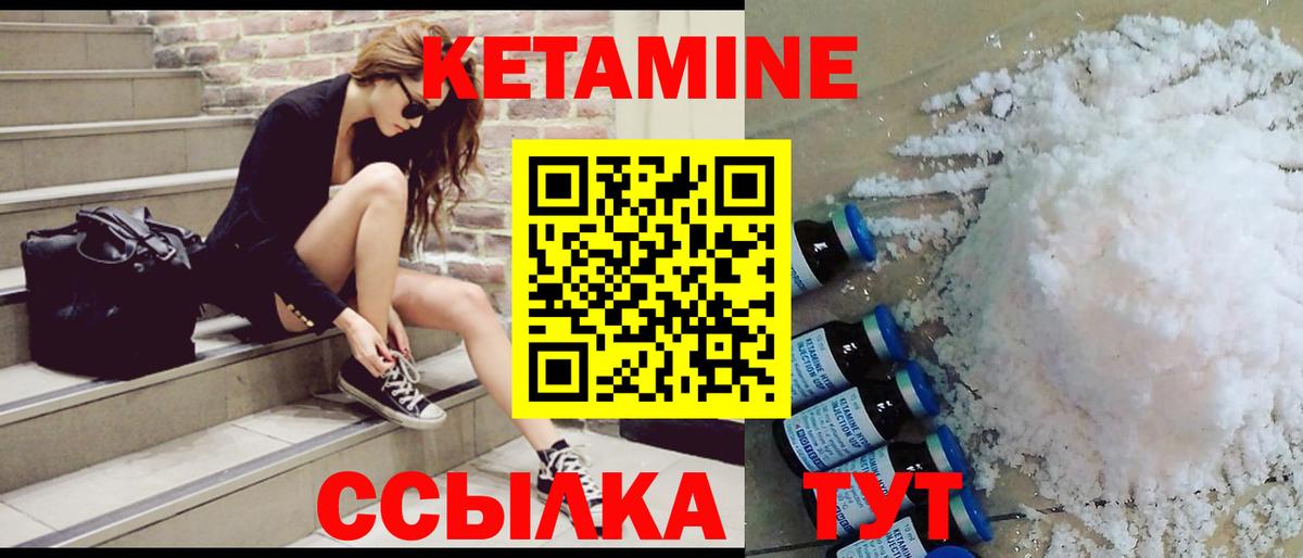 ссылка на мегу маркетплейс  Вход с VPN  Псков  КЕТАМИН ketamine  Кетамин ketamine 