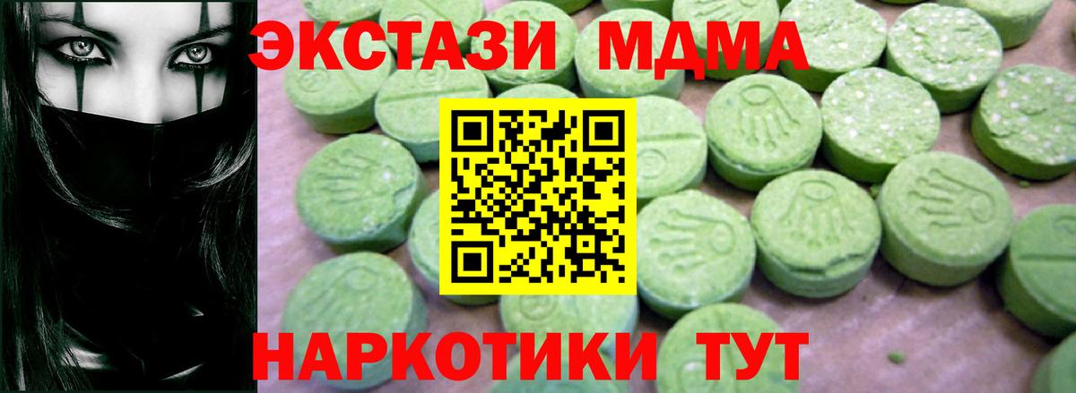 Псков  MDMA Molly  МДМА crystal  Вход с VPN 