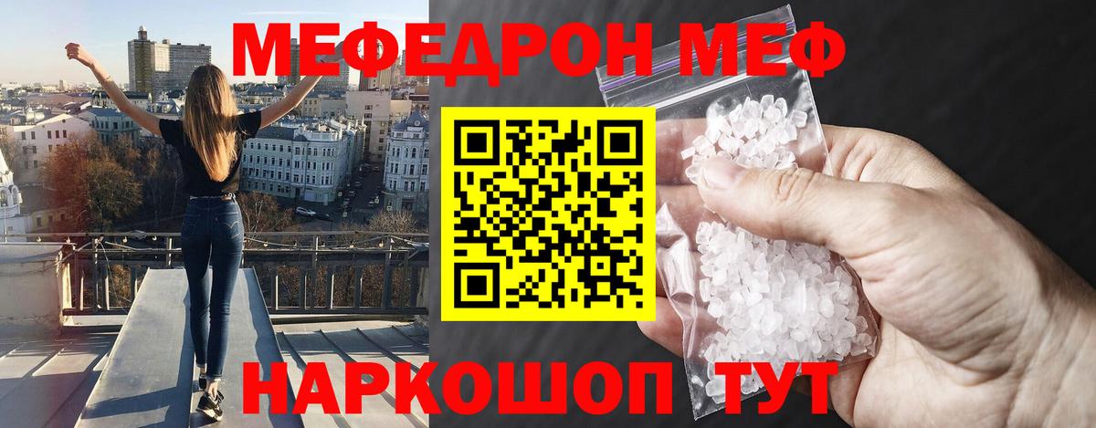 Псков  МЯУ-МЯУ мяу мяу  Меф  где купить наркоту  Вход с VPN  OMG ТОР  МЯУ-МЯУ кристаллы 