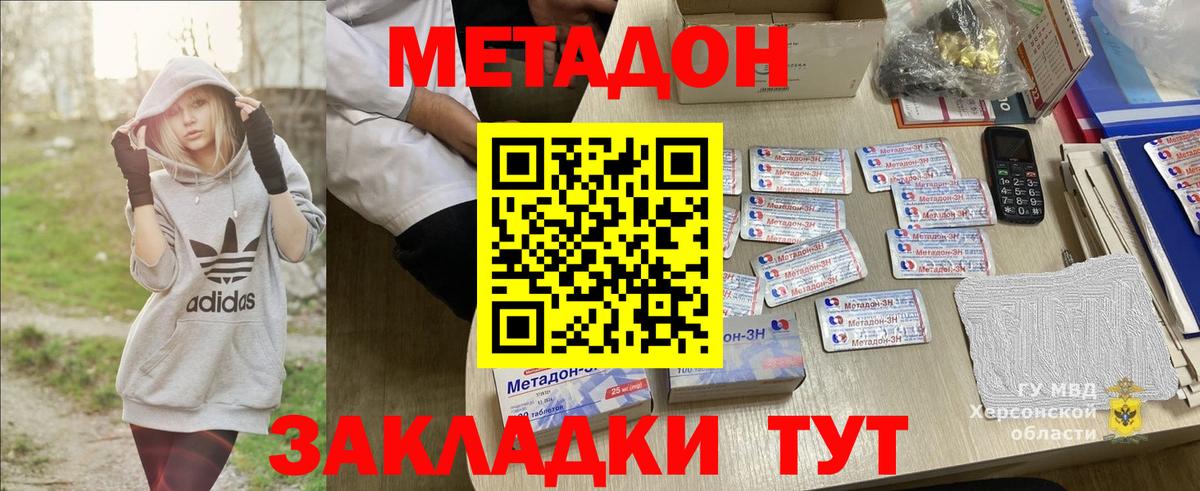 Метадон VHQ Псков