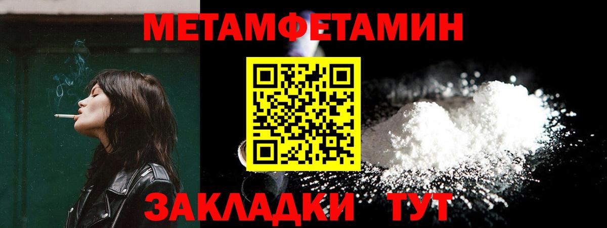 Метамфетамин винт Псков