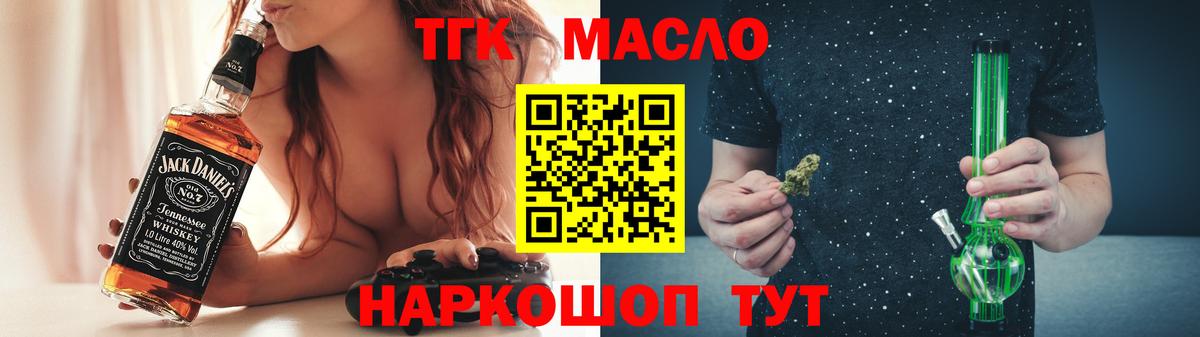 Псков  Дистиллят ТГК жижа  Вход с VPN 